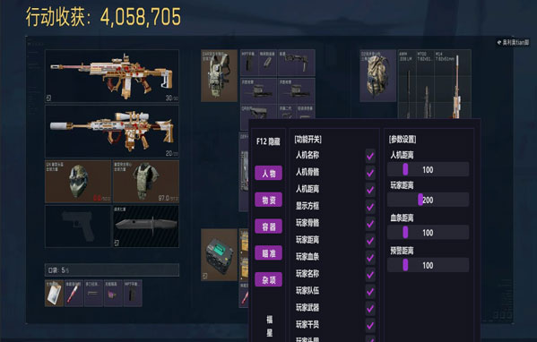 三角洲辅助神器pc版透视自瞄效果
